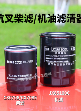 叉车柴滤CX0708 机滤JX85100C 国三4D27G31配新柴全柴490 495杭叉
