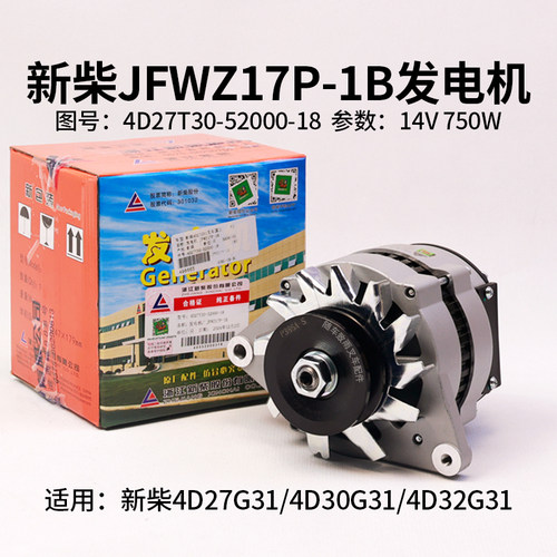 JFWZ17P-1B14V750W发电机新柴