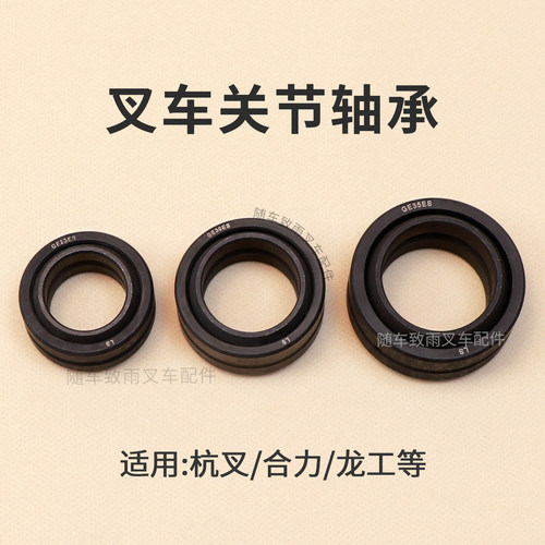 叉车关节轴承GE16ES