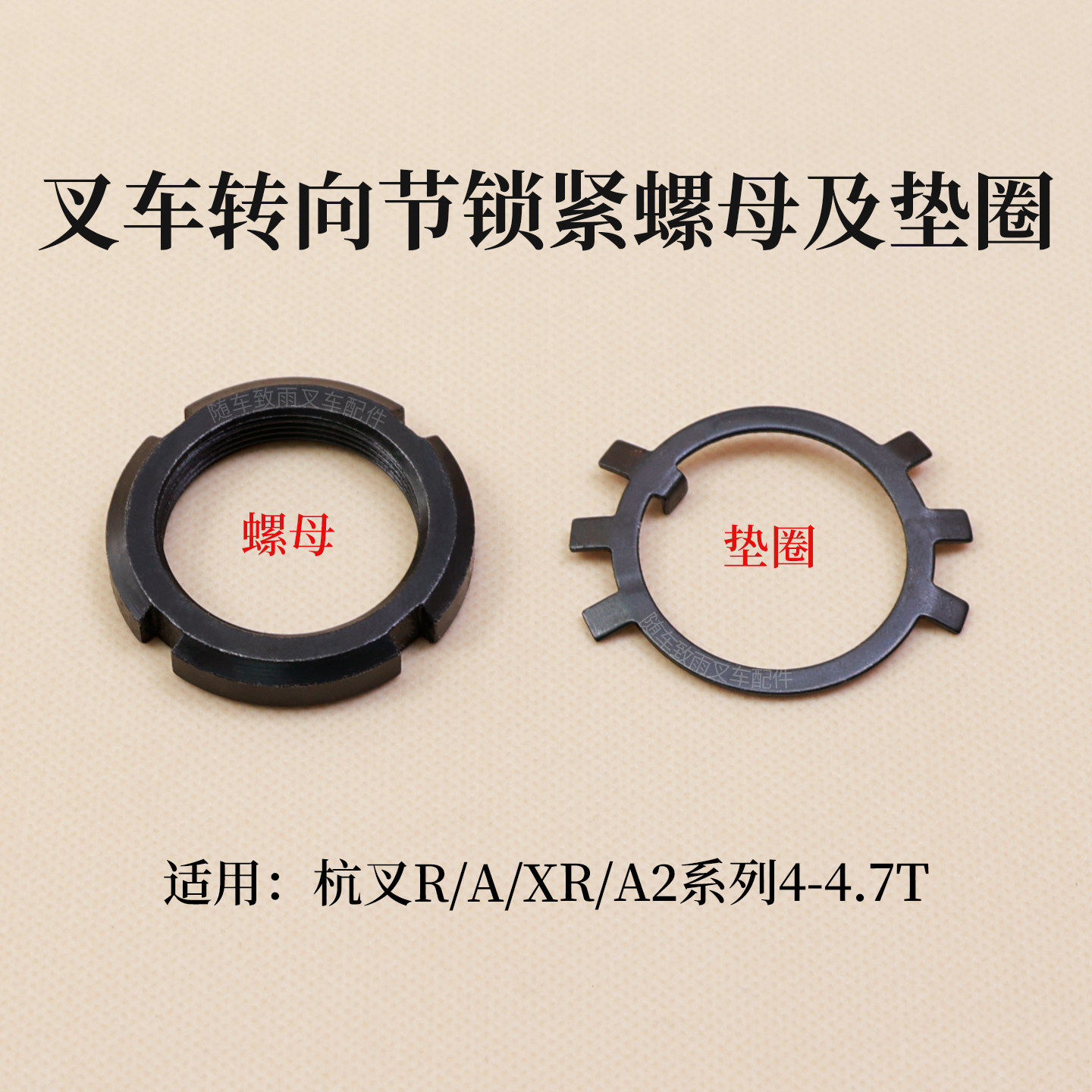 叉车转向节螺母M40*1.5 垫圈菊花垫适用杭叉XR45 A45 A2 4 4.5T