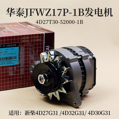 新柴4D27G314D32G31发电机