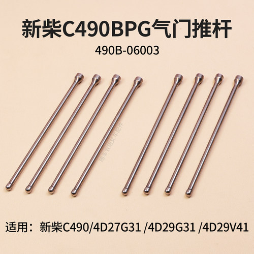 3T叉车杭叉合力发动机气门推杆