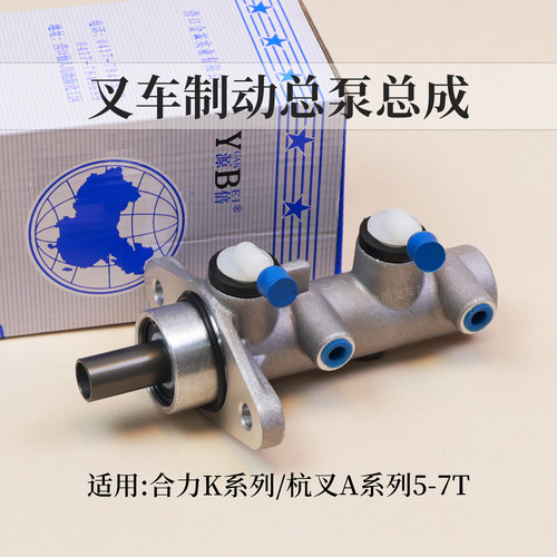 合力K50K6067T制动刹车总泵