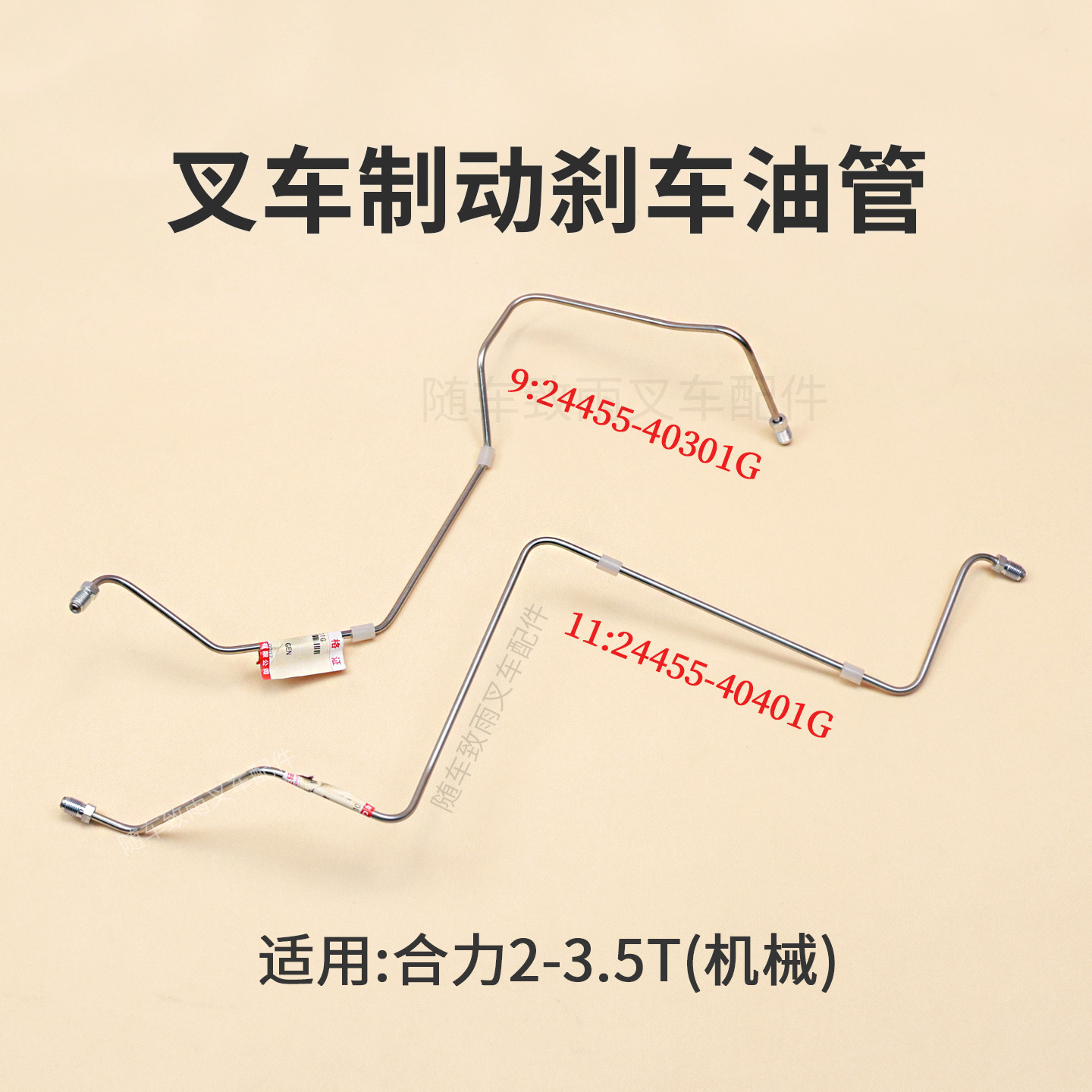叉车制动管机械刹车油管原厂合力@ H2000  K30 K2 3 3.5T 2手动挡图片