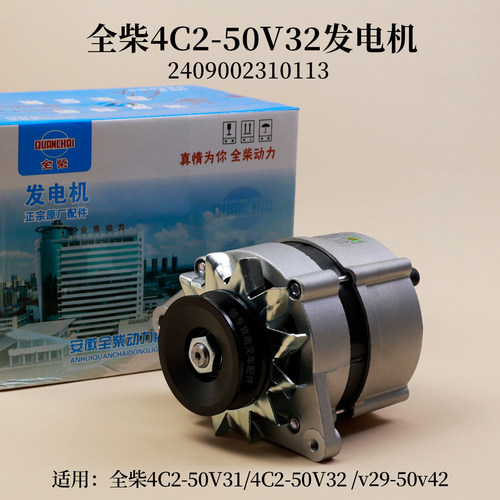 JFWZ217发电机叉车全柴