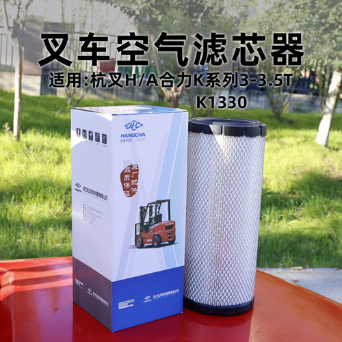 叉车空气滤芯杭叉K1330空气格