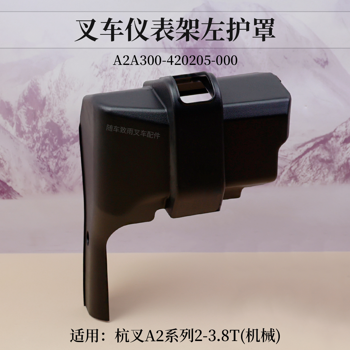 杭叉A2手动挡2吨3T护罩