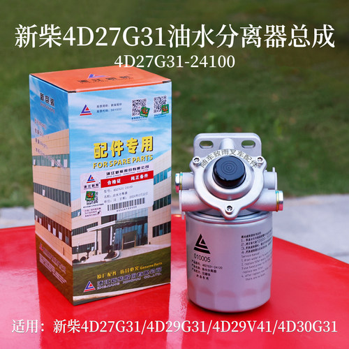 新柴4D27G31杭叉A30柴滤总成