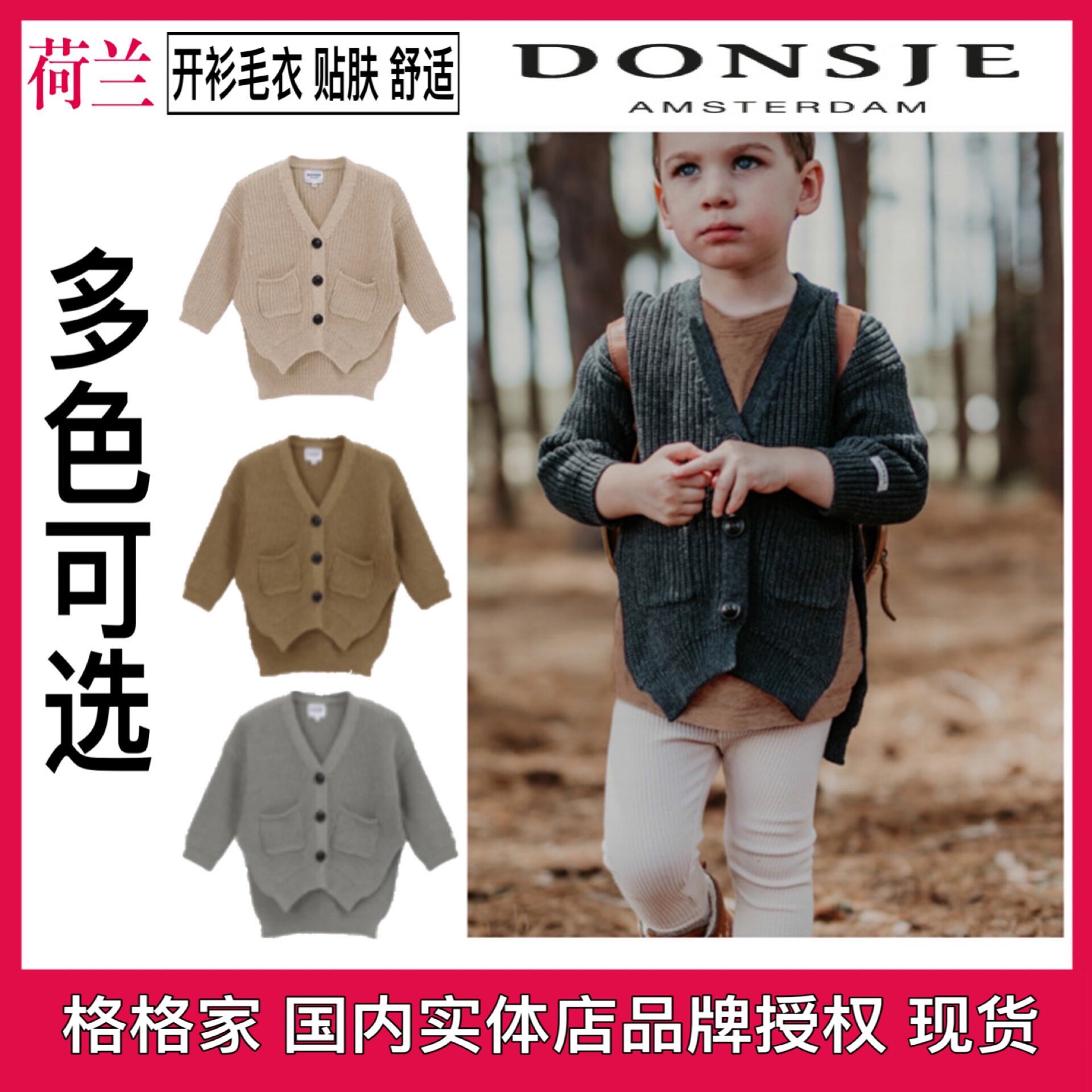 格格家 荷兰Donsje宝宝羊毛针织开衫长袖毛衣外套贴肤0-6岁