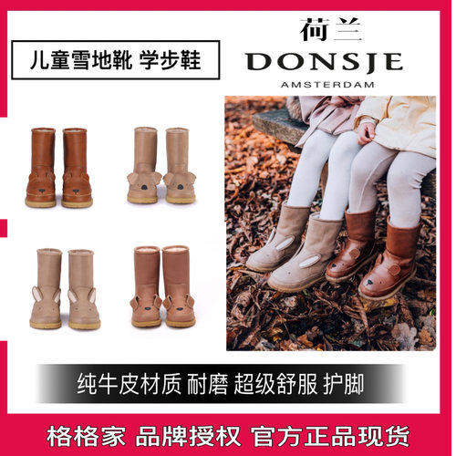 donsje荷兰真皮皮雪地靴现货