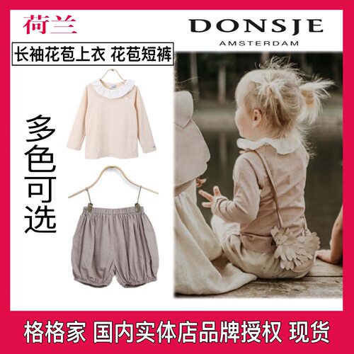 格格家现货荷兰donsje0-6花苞裤