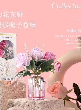 路忆诗顿家居香薰香氛栀子花香持