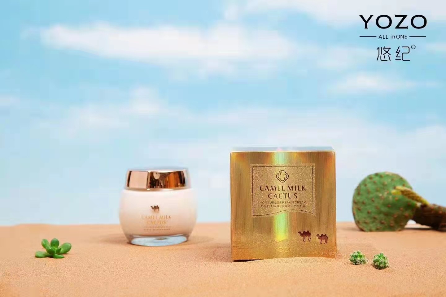 悠纪骆驼奶 仙人掌保湿修护奇迹乳霜 多效滋润面霜 补水逆龄淡纹