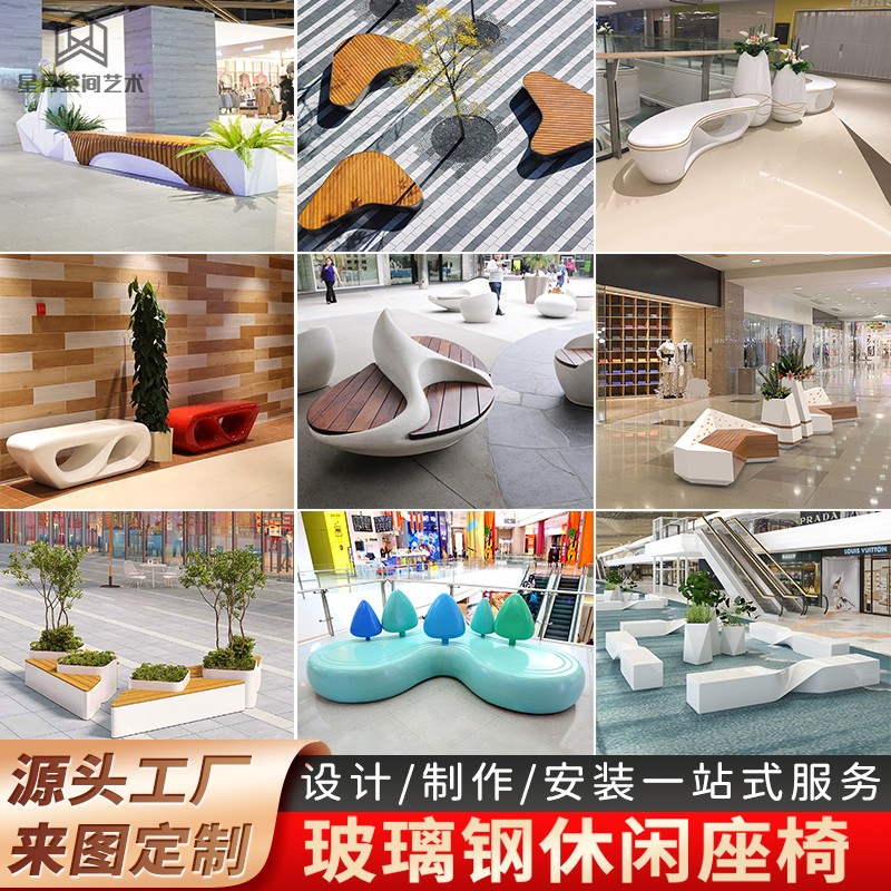 玻璃钢座椅商场休闲椅学校不锈钢坐凳户外广场市政园林美陈休息椅