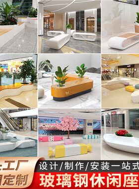 玻璃钢座椅商场休闲椅酒店学校休息区坐凳户外公园防腐木树池座椅