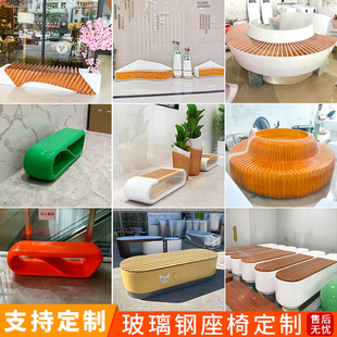 玻璃钢座椅户外广场商业街美陈坐凳网红打卡拍照商场创意休闲椅