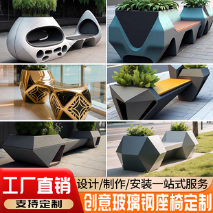 玻璃钢休闲座椅商场酒店美陈花盆坐凳户外街道广场景观公共休息椅