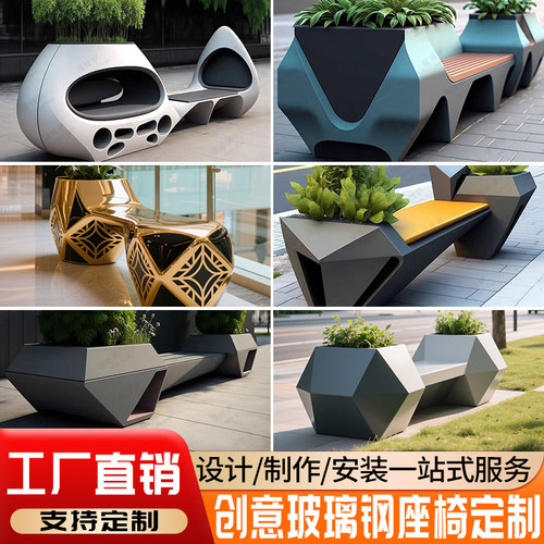 玻璃钢座椅商场酒店美陈花盆坐凳
