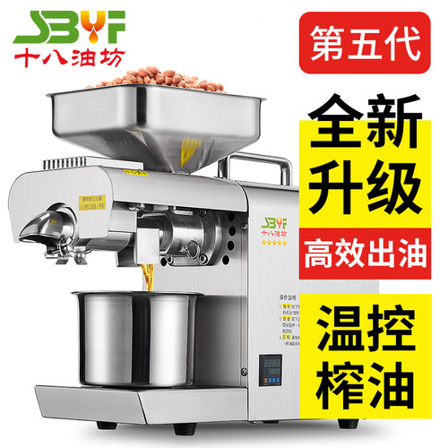 十八油坊榨油机家用全自动小型