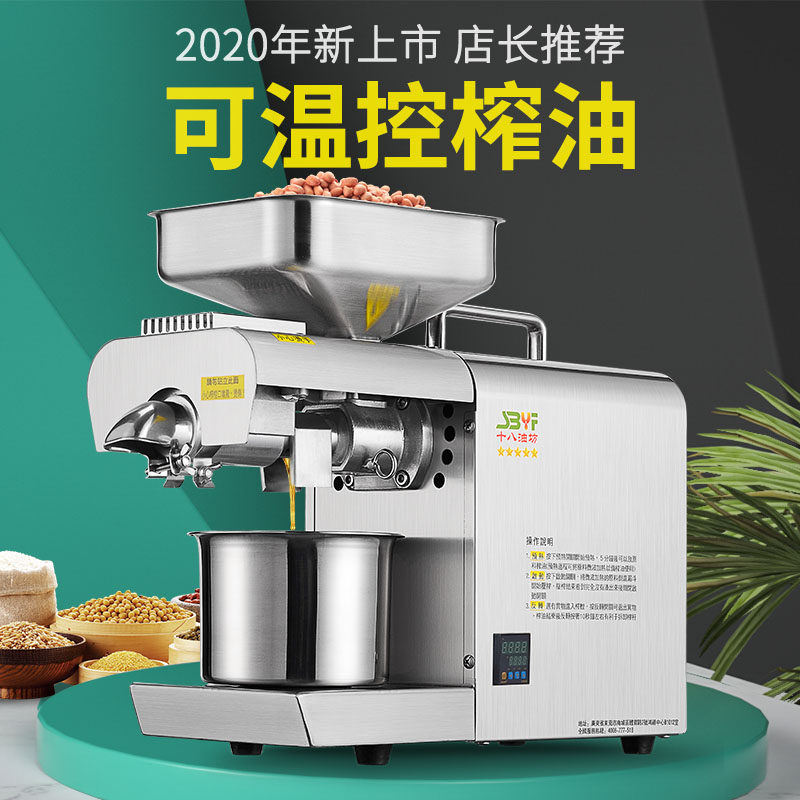 十八油坊ZYJ-709榨油机家用全自动带温控304不锈钢小型辅食炸油机属于什么档次？