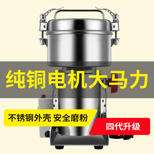 多功能粉碎机商用小型中药三七