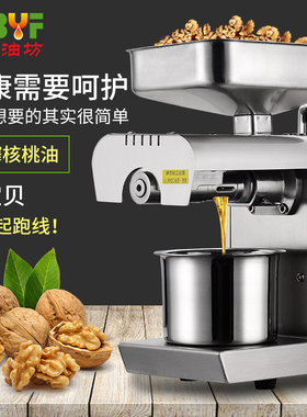十八油坊YF-J508榨油机家用小型全自动不锈钢炸油机核桃亚麻橄榄