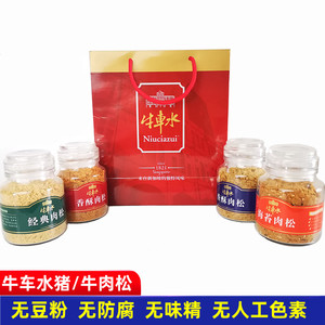 牛车水经典香酥猪牛肉松老人孕产妇小孩无添加原味海苔肉松送礼袋