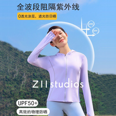 Z11修身冰凉感防晒衣女连帽外套