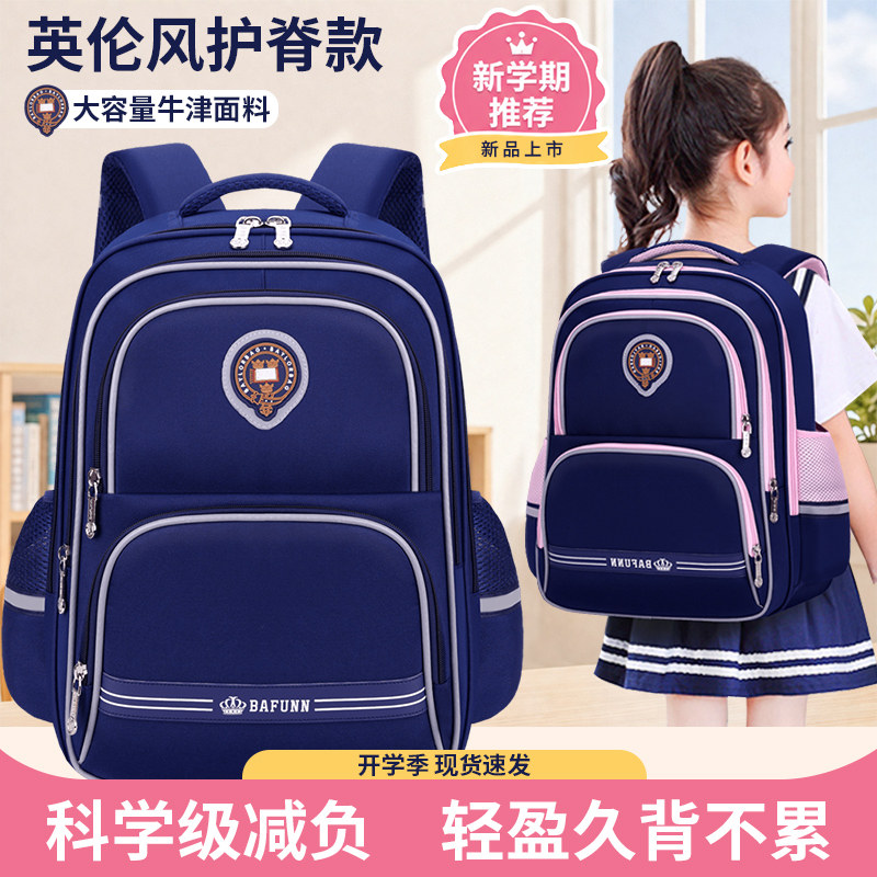新款牛津料书包小学生1-3-6年级儿童大容量男孩女孩减负护脊背包