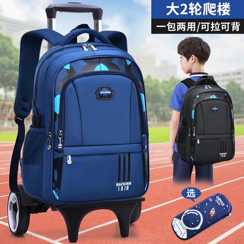 两用拉杆书包小学生男孩送雨罩