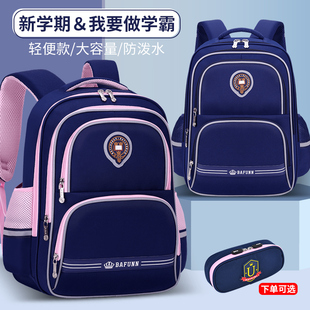 新款牛津料书包小学生1-3-6年级儿童大容量男孩女孩减负护脊背包