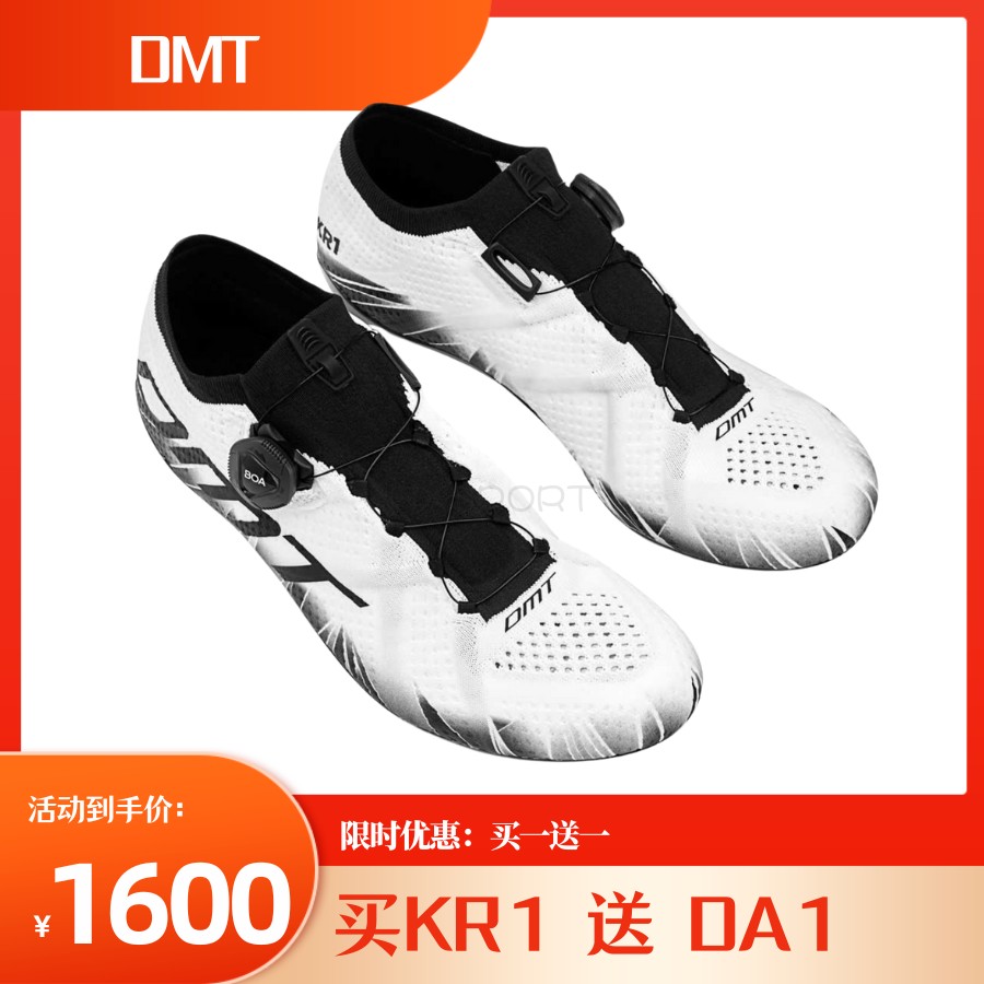 DMT碳纤维公路锁鞋专业锁鞋