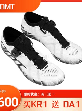意大利DMT KR1 公路锁鞋碳纤维骑行鞋专业锁鞋自行车锁鞋顺丰到付