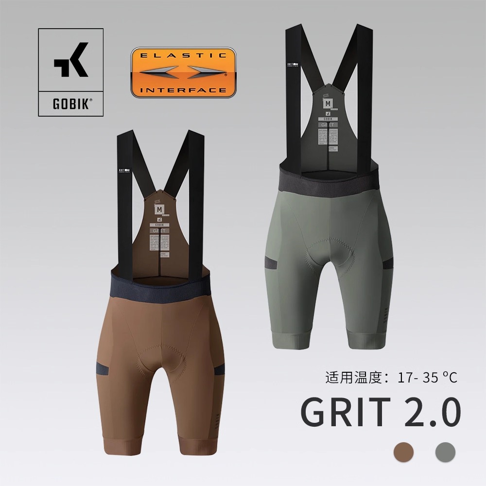 GOBIK男款长途舒适透气排汗骑行裤 GRIT 2.0