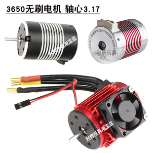 伟力124019遥控车144001改装无刷电机124018马达3650 A959-B12428