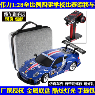 伟力284019-A漂移遥控蚊车RC四驱竞速1:28学校比赛越野拉力车K989