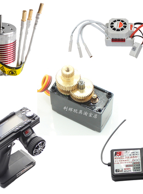 伟力124019遥控车升级配件124018改无刷马达144001电调舵机接收机