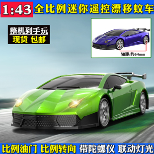 海博星1:43遥控四驱高速漂移蚊车RC成人男孩电动竞赛模型迷你玩具