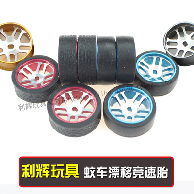 伟力遥控蚊车配件金属