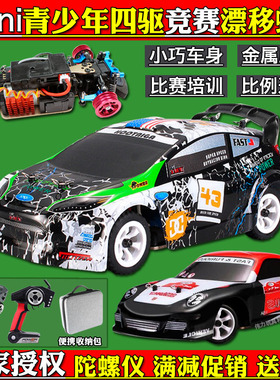 伟力1:28高速遥控四驱漂移蚊车K989成人男孩电动RC竞赛模型车k969