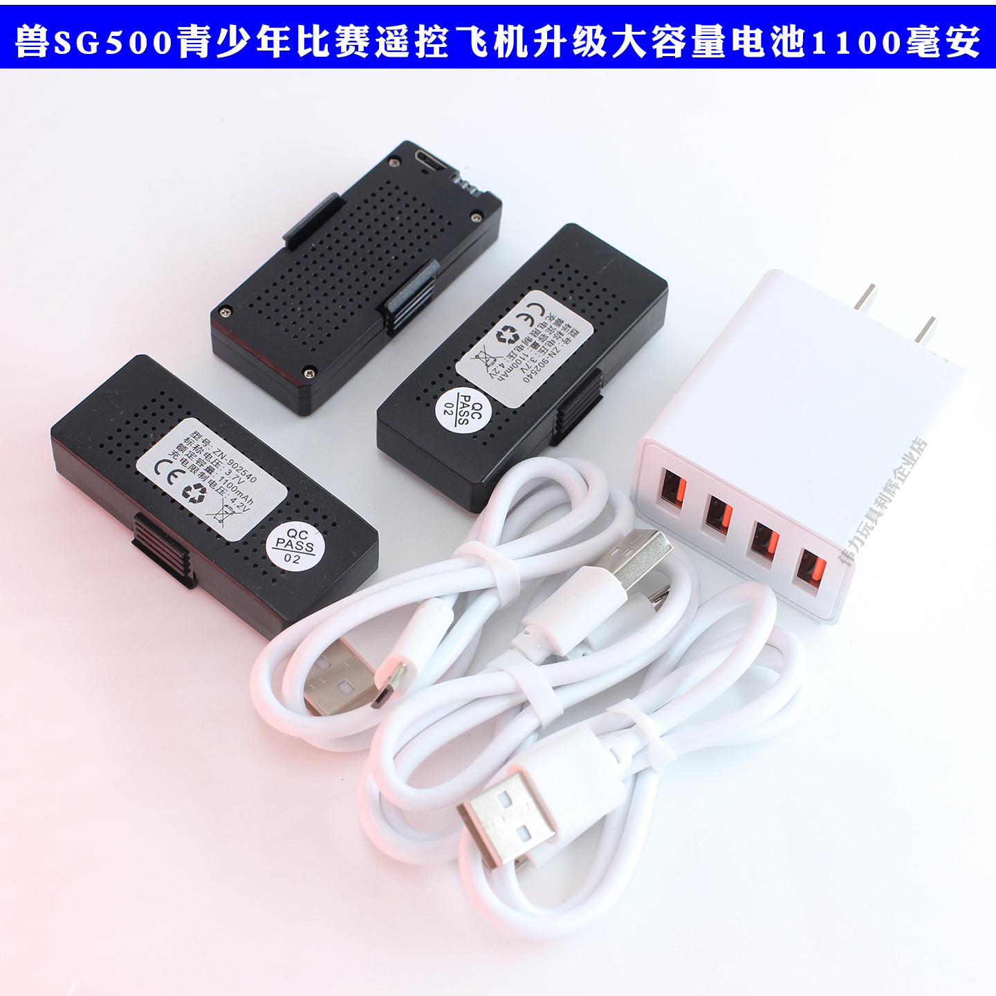 兽SG500遥控无人机配件升级电池