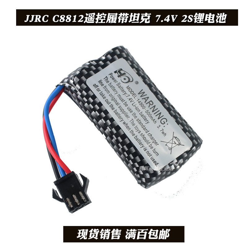 JJRCC8812遥控坦克履带车锂电池