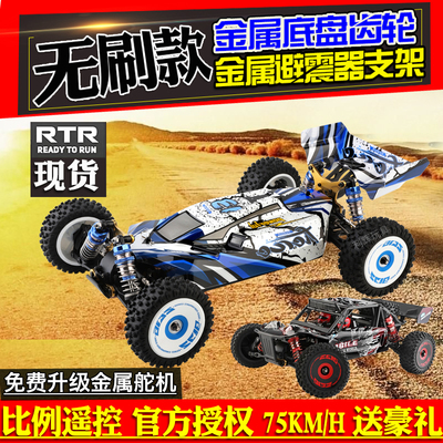 伟力遥控车无刷四驱越野124017车