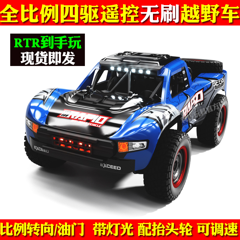 JJRC全比例四驱无刷高速越野车