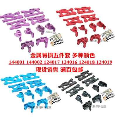 伟力124017遥控车金属