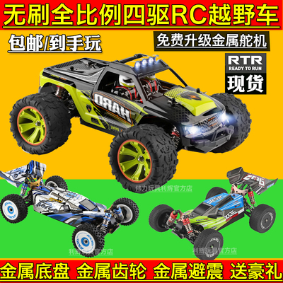 伟力144002高速大脚rc专业遥控车