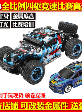 伟力284161遥控四驱竞速越野漂移高速蚊车1:28电动模型RC玩具K989