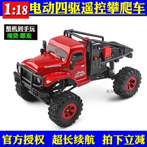 伟力184020遥控越野攀爬车四驱男