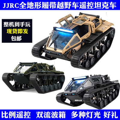 JJRC汽车高速漂移履带式男孩玩具
