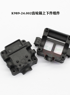 伟力K969遥控车K989 284131 284010 284161配件新老款齿轮差速箱